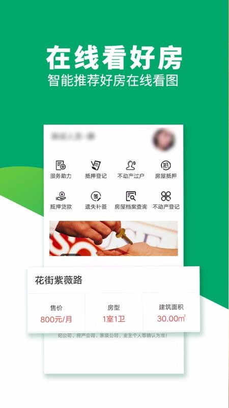 臨海房產(chǎn)網(wǎng)手機(jī)版 便捷房產(chǎn)信息查詢與91手游網(wǎng)下載指南