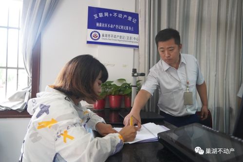 巢湖不動產登記服務延伸至社區，居民在家門口即可輕松辦理房產證書