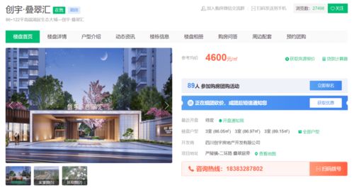 一站式房產(chǎn)資源整合平臺 威遠(yuǎn)人買賣房產(chǎn)的理想之選
